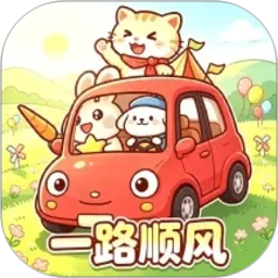 一路顺风2026官方新版图标