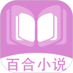 百合小说阅读器2025官方新版图标