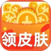 大佬领皮肤2025官方新版图标