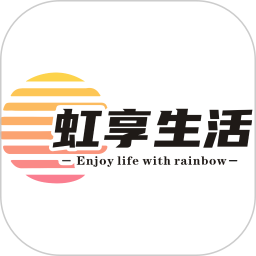 虹享生活2025官方新版图标