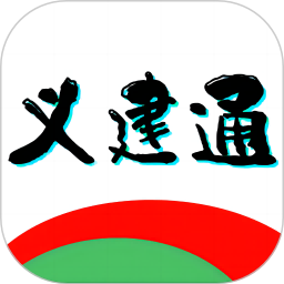 义建通2025官方新版图标