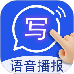 超强手写输入法2026官方新版图标