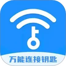 WF万能连接钥匙2025官方新版图标