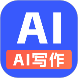 全能AI写作2025官方新版图标