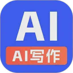 全能AI写作2026官方新版图标