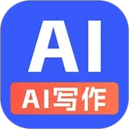 全能AI写作2026官方新版图标