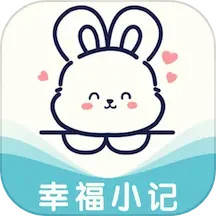 幸福小记2026官方新版图标