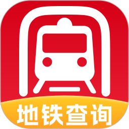 掌上地铁2025官方新版图标