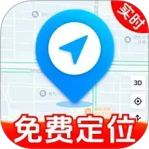 手机号免费实时定位2025官方新版图标