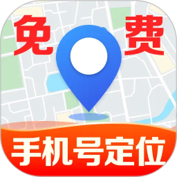 手机号免费实时定位2026官方新版图标