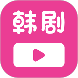 韩剧大全TV投屏2026官方新版图标