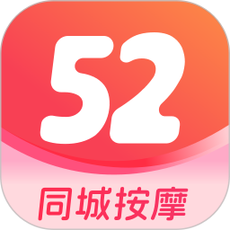 52同城按摩2026官方新版图标