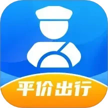 蓝师傅出行