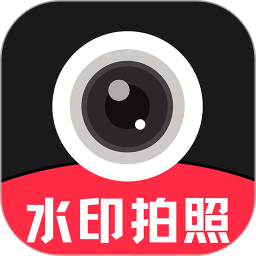 免费水印相机打卡2025官方新版图标