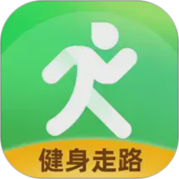 健身走路计步器2026官方新版图标