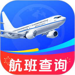 航班查询管家2026官方新版图标