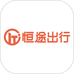 恒途出行2025官方新版图标