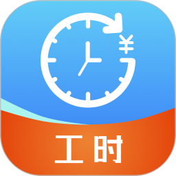 工时2025官方新版图标