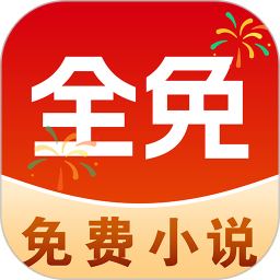 免费追小说2025官方新版图标