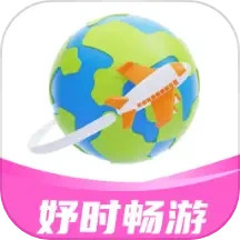 妤时畅游2025官方新版图标