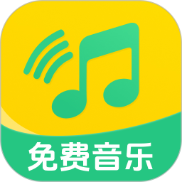 全民畅听免费音乐2025官方新版图标