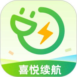 喜悦续航2025官方新版图标
