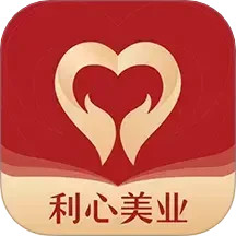 利心美业2025官方新版图标