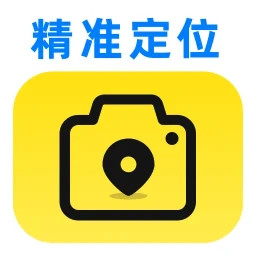 精准定位水印相机2025官方新版图标
