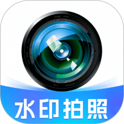 工程效率水印相机2025官方新版图标