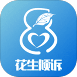 花生倾诉2025官方新版图标