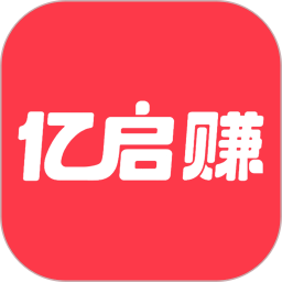 亿启赚2025官方新版图标