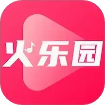 火乐园2025官方新版图标