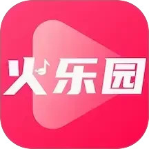 火乐园2025官方新版图标