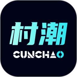 村潮盲盒2025官方新版图标