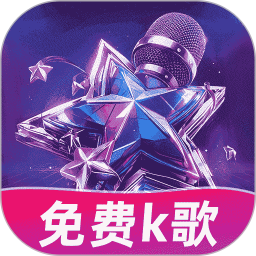 天天K歌大全2025官方新版图标