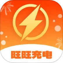 旺旺充电2025官方新版图标