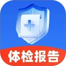 体检报告解读专家2025官方新版图标