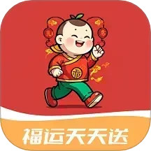 福运天天送2025官方新版图标