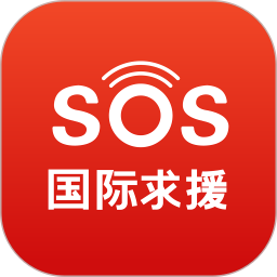 海外应急救援2025官方新版图标