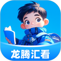 龙腾汇看2025官方新版图标