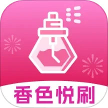 香色悦刷2026官方新版图标