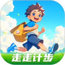 走走计步2025官方新版图标