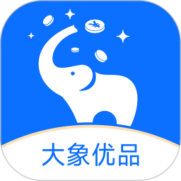 大象优品2026官方新版图标