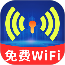 WiFi钥匙加速王2025官方新版图标