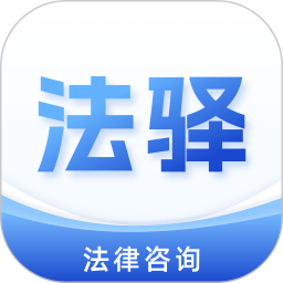 法驿2025官方新版图标