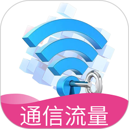 通信流量2025官方新版图标
