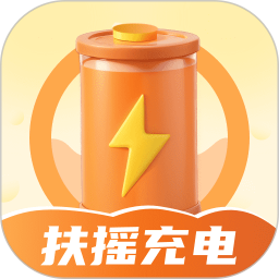 扶摇充电2025官方新版图标