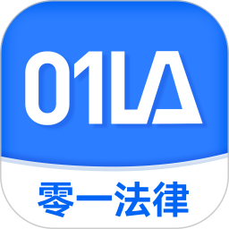 零一法律2025官方新版图标