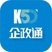 K50企政通2025官方新版图标