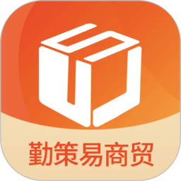 勤策易商贸2026官方新版图标